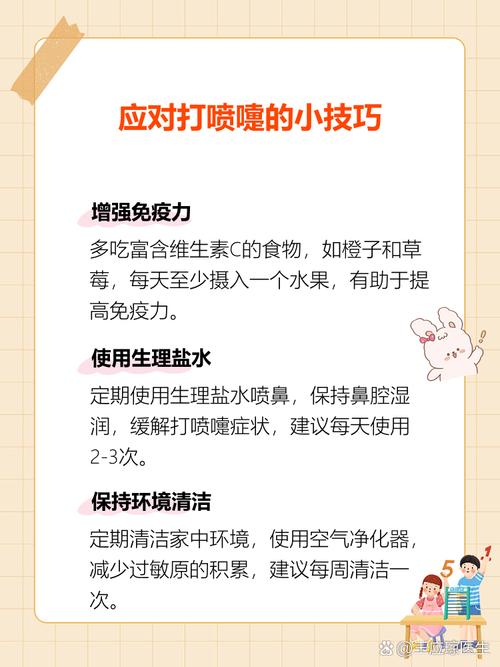 人工借卵孕妈频繁打喷嚏的原因解析